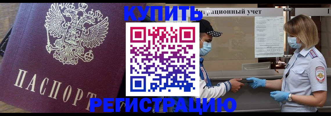 прописка штамп в Кулебаки