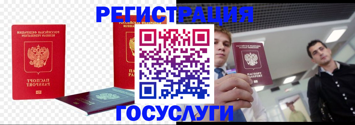 прописка ребенка в Кулебаки
