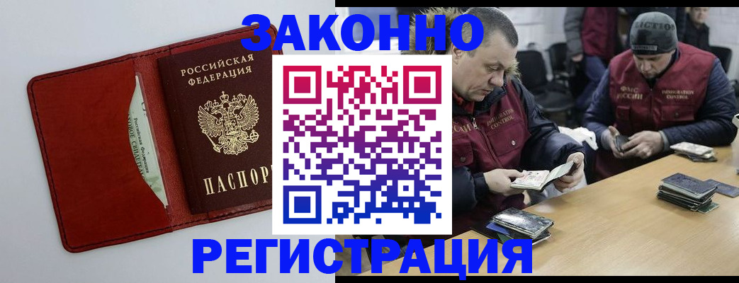 прописка ребенка в Кулебаки