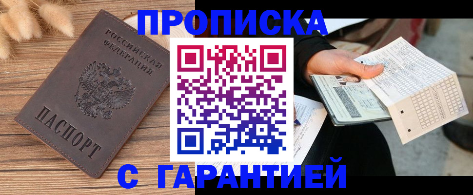 где прописаться в Кулебаки