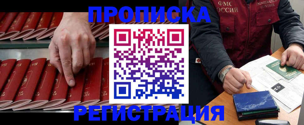 временная регистрация надежно в Кулебаки