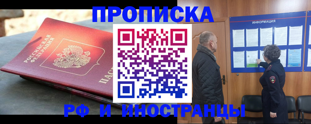 временная регистрация собственник в Кулебаки