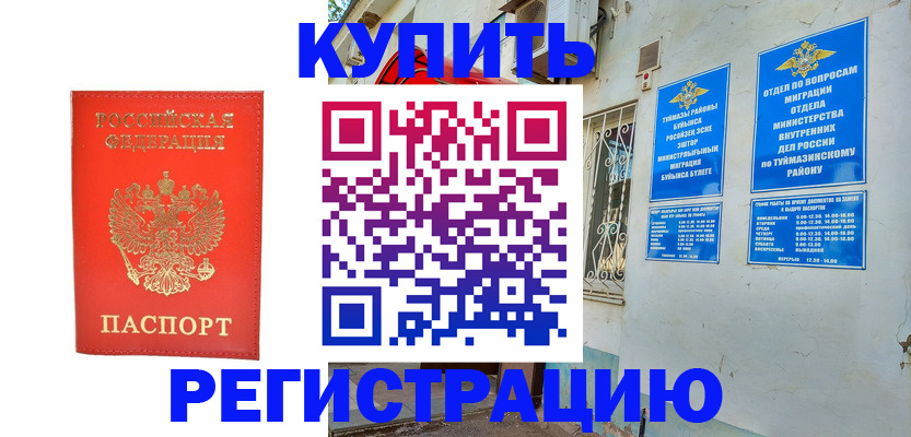 регистрация для школы в Кулебаки
