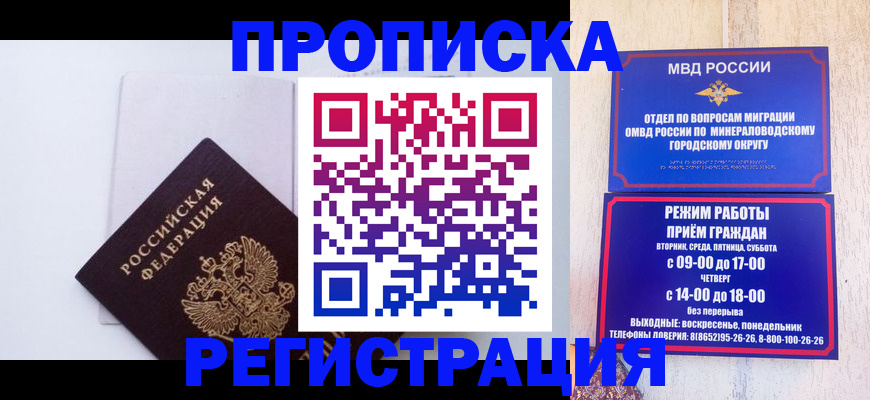 миграционный учет в Кулебаки