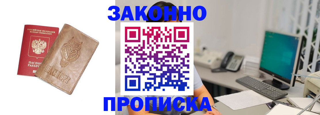 прописка в квартире в Кулебаки