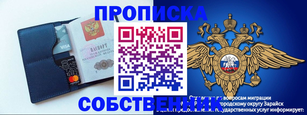 прописка для школы в Кулебаки