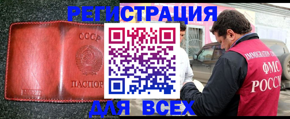 прописка в Кулебаки