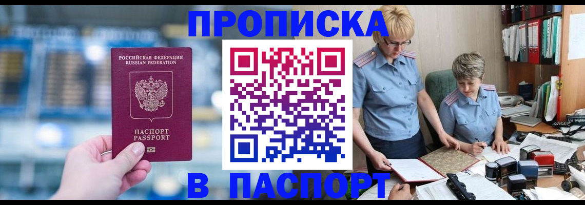 временная регистрация в квартире в Кулебаки