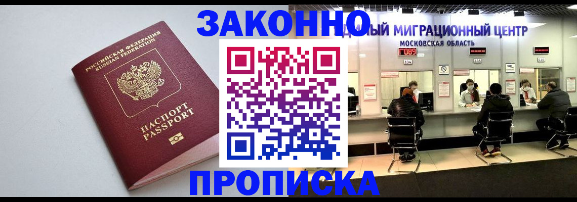 прописка штамп в Кулебаки